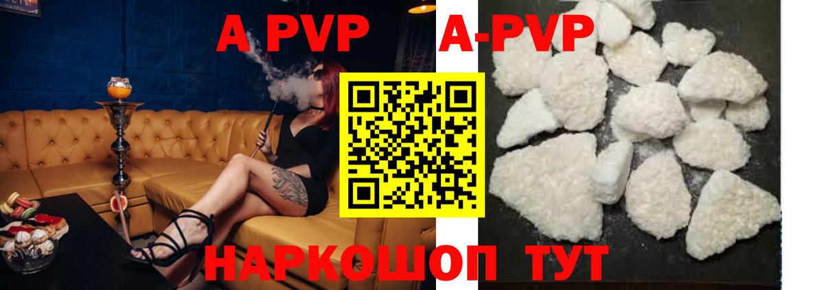 Alfa_PVP VHQ  A PVP  APVP СК  Коломна  Вход с VPN  А ПВП крисы CK 
