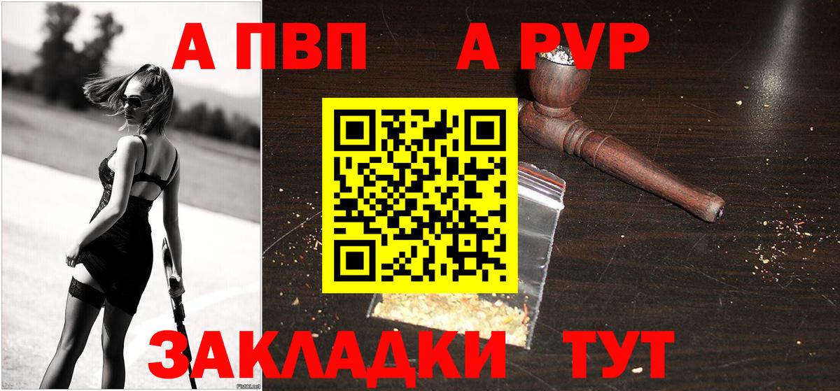 A PVP крисы CK Коломна