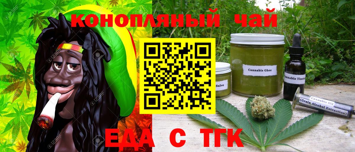 Печенье с ТГК марихуана Коломна