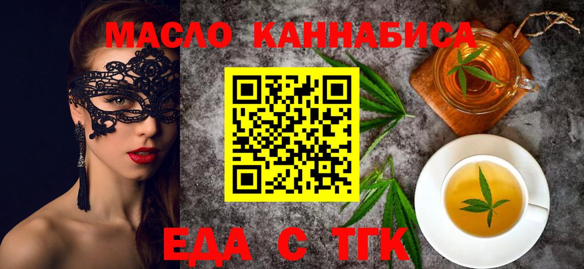 Коломна  Еда ТГК конопля  Вход с VPN 