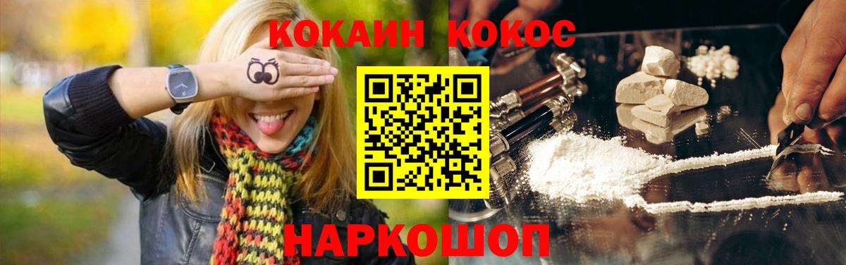 КОКАИН Колумбийский  COCAIN  Коломна  Вход с VPN  COCAIN 97% 