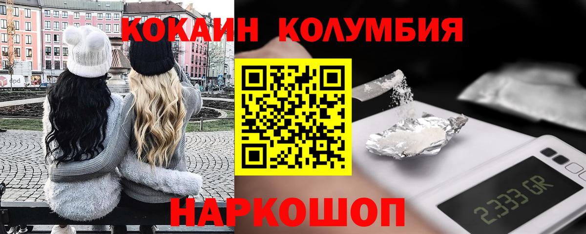 Cocaine Columbia Коломна