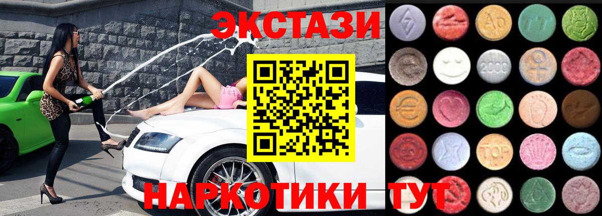 Коломна  Ecstasy 250 мг  ЭКСТАЗИ  Вход с VPN  Экстази Philipp Plein 