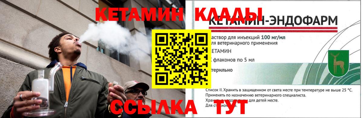 Коломна  Кетамин ketamine  Вход с VPN 