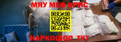 кристаллы Наро-Фоминск