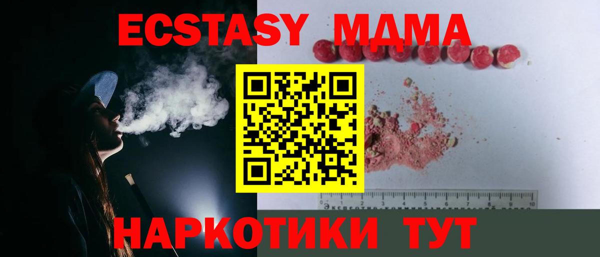 MDMA  MDMA crystal  Вход с VPN  Коломна  MDMA Molly 
