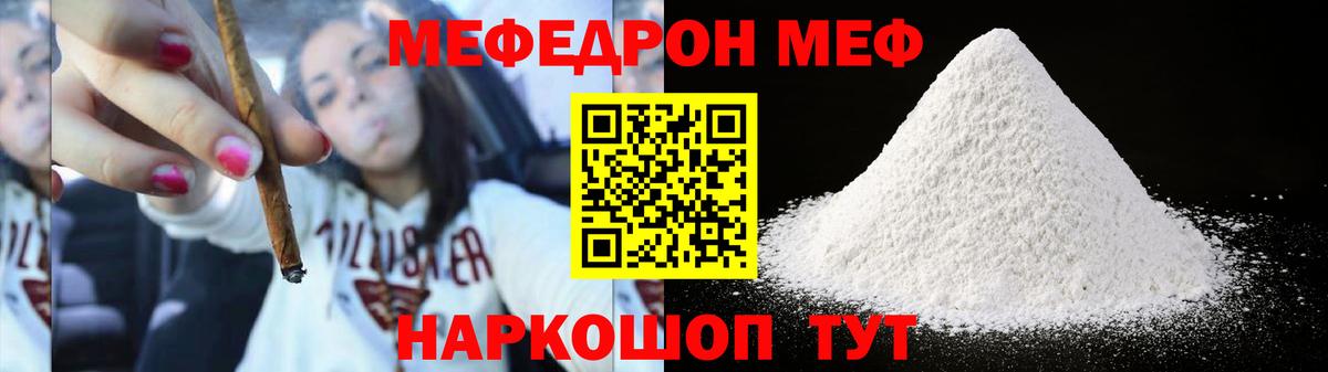Меф  купить закладку  МЕФ  Вход с VPN  Коломна  Мефедрон mephedrone  Мефедрон мука 