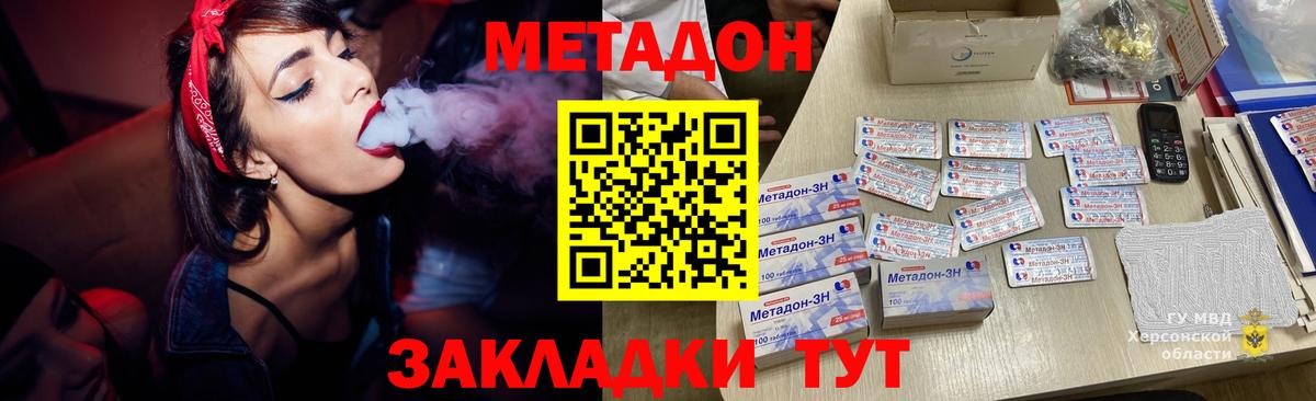 Коломна  МЕТАДОН белоснежный  Вход с VPN 