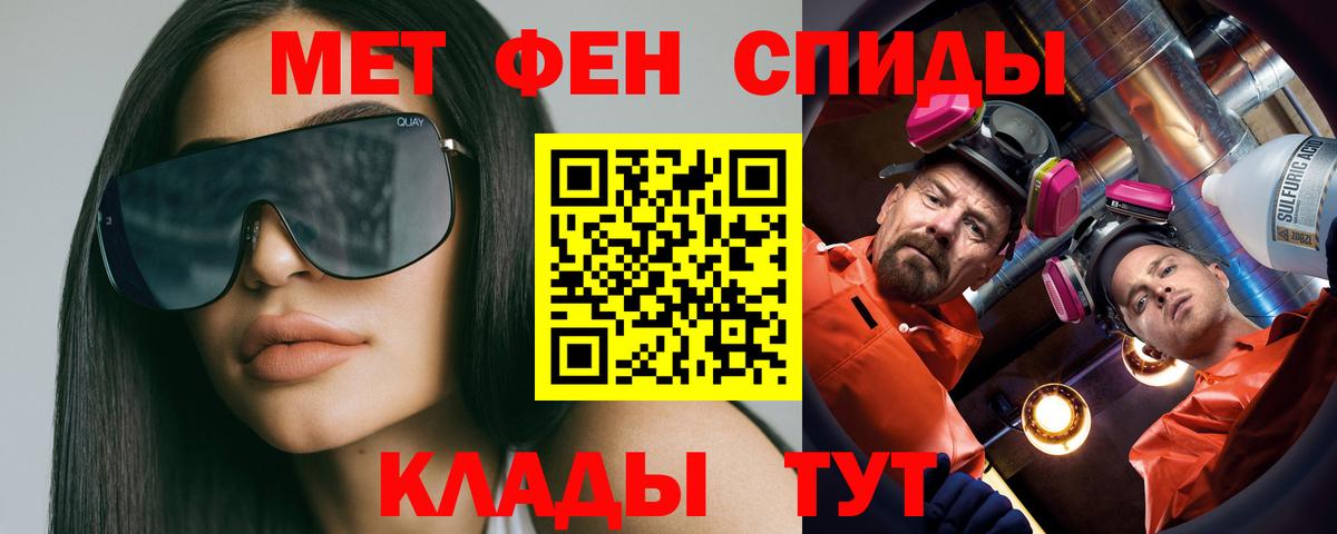 Метамфетамин Methamphetamine Коломна