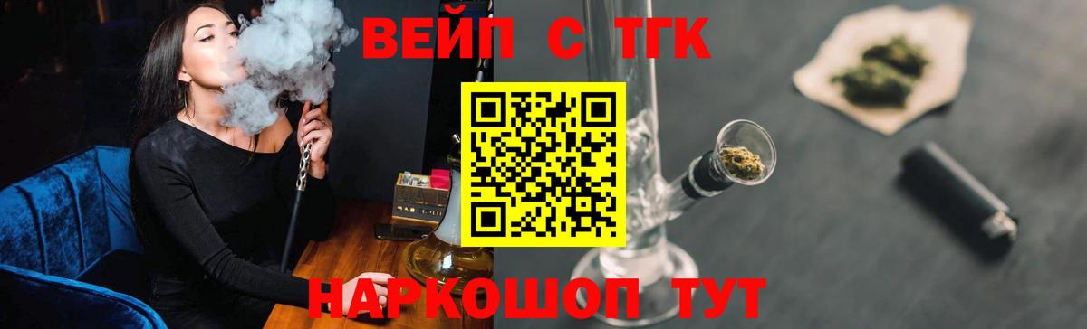 Дистиллят ТГК гашишное масло  Вход с VPN  Коломна  ТГК вейп 